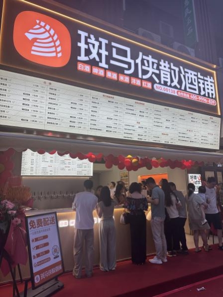 新一代散酒连锁领导者初现王者风范：以超级模型跑出超级速度